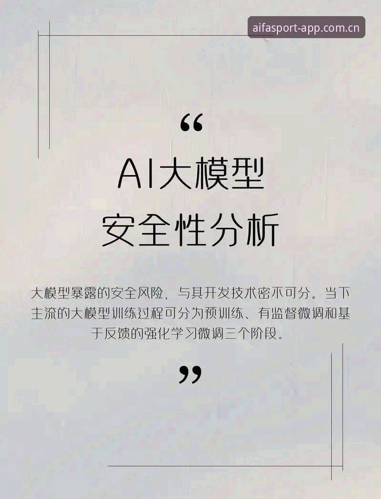 AIFA体育AI预测攻略 深度思考者的AIFA体育AI预测攻略——从数据洞察到实战心法的全面复盘